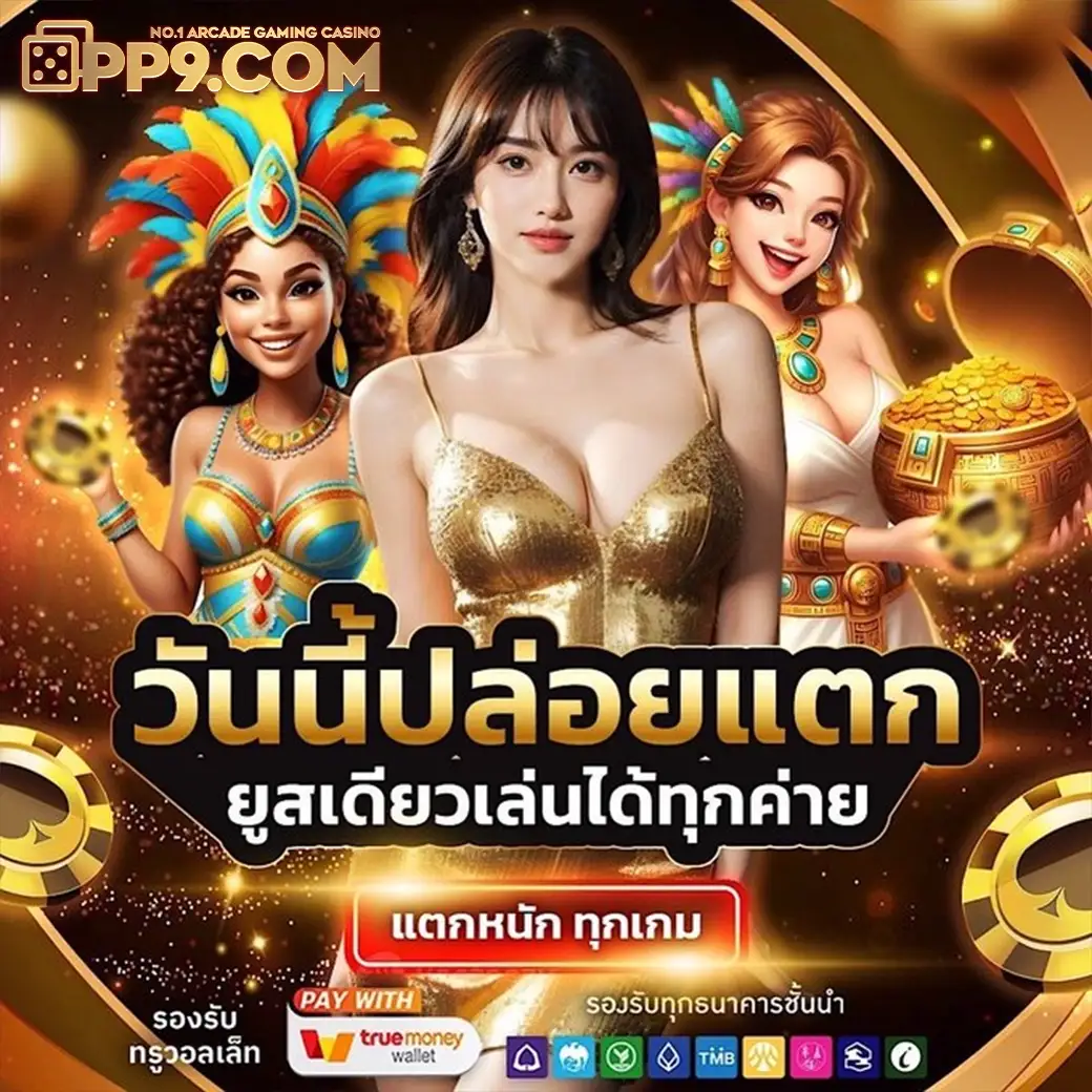 5 เว็บ เครดิตฟรีกดรับเอง ที่มีคนรับมากที่สุด 2024 ไม่ติดเทิร์น